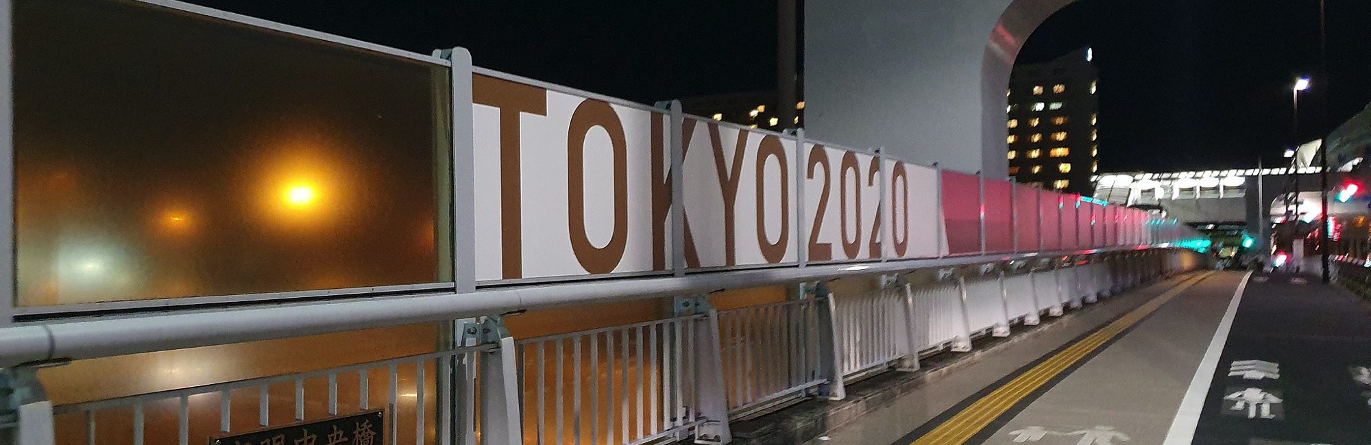 resiliency olympics tokyo 2020 sign for Tokyo 2020 Olympics in Ariake
